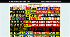 Desktop Screenshot of netvantagetech.com
